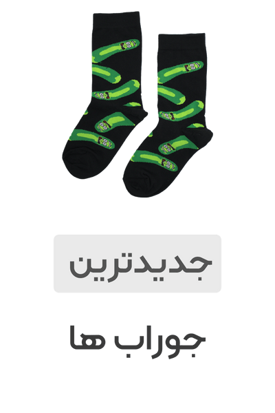 جوراب-طرحدار-گوت ست خرید جوراب طرحدار