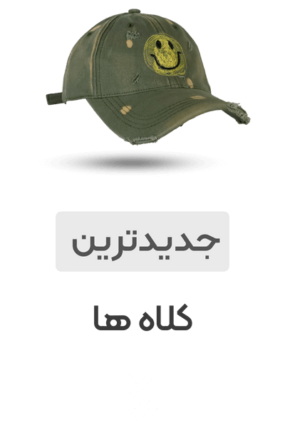 کلاه-کپ-goatset (1) کلاه-کپ-فروشگاه-گوت-ست